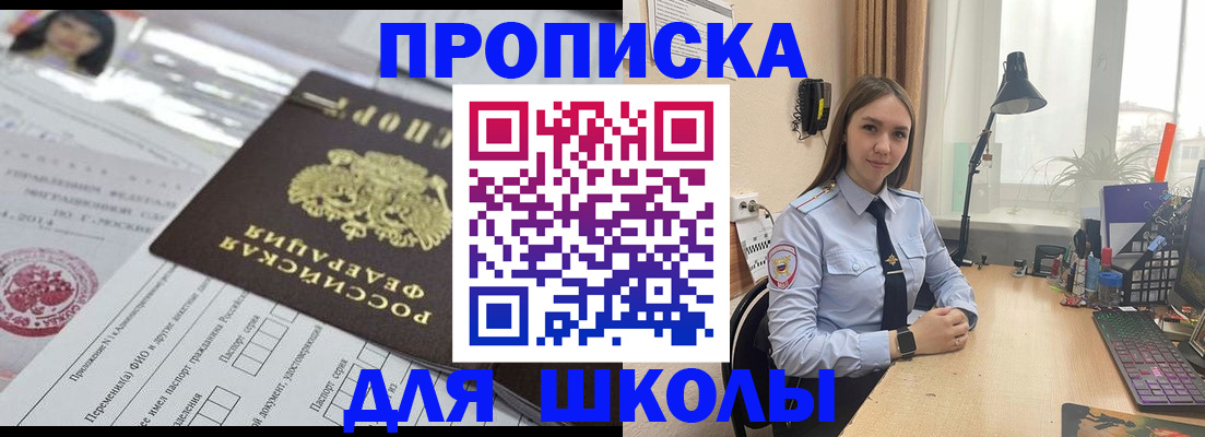 временная регистрация в Хотьково