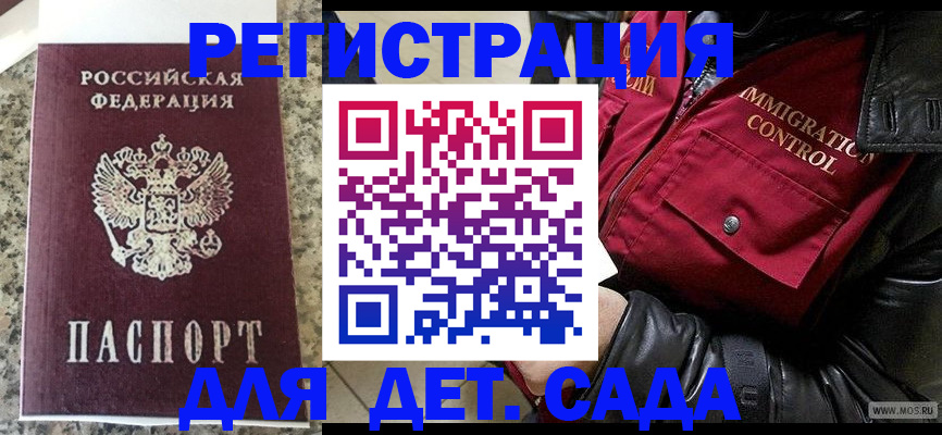 прописка от собственника в Хотьково