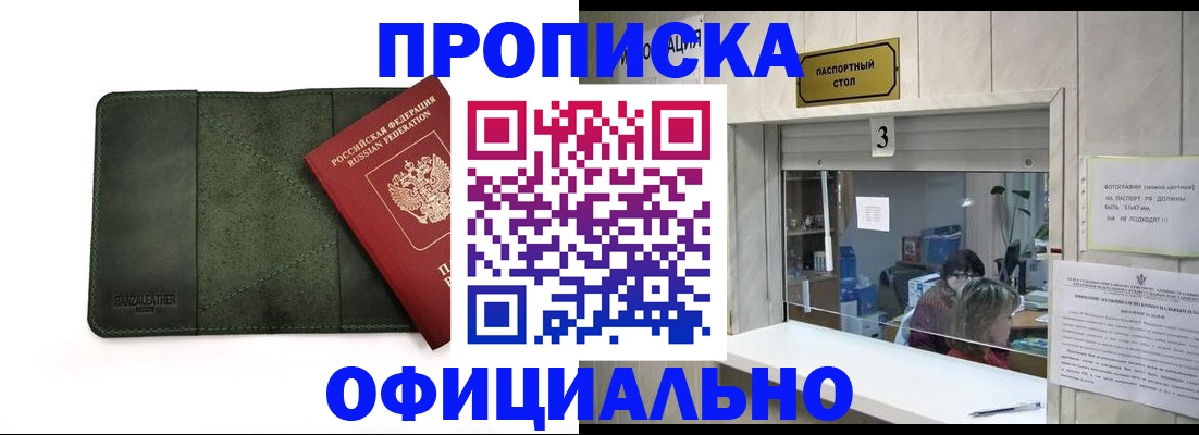 временная регистрация 2025 в Хотьково